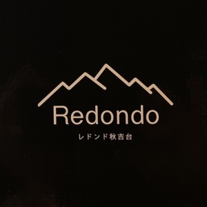 レドンド秋吉台