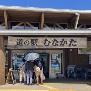 道の駅 むなかた