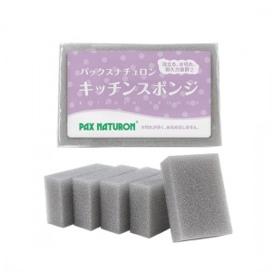 パックスキッチンスポンジにグレーが！