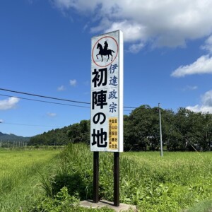 宮城は最高でした!