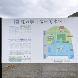 長野の拠点を見つけました
